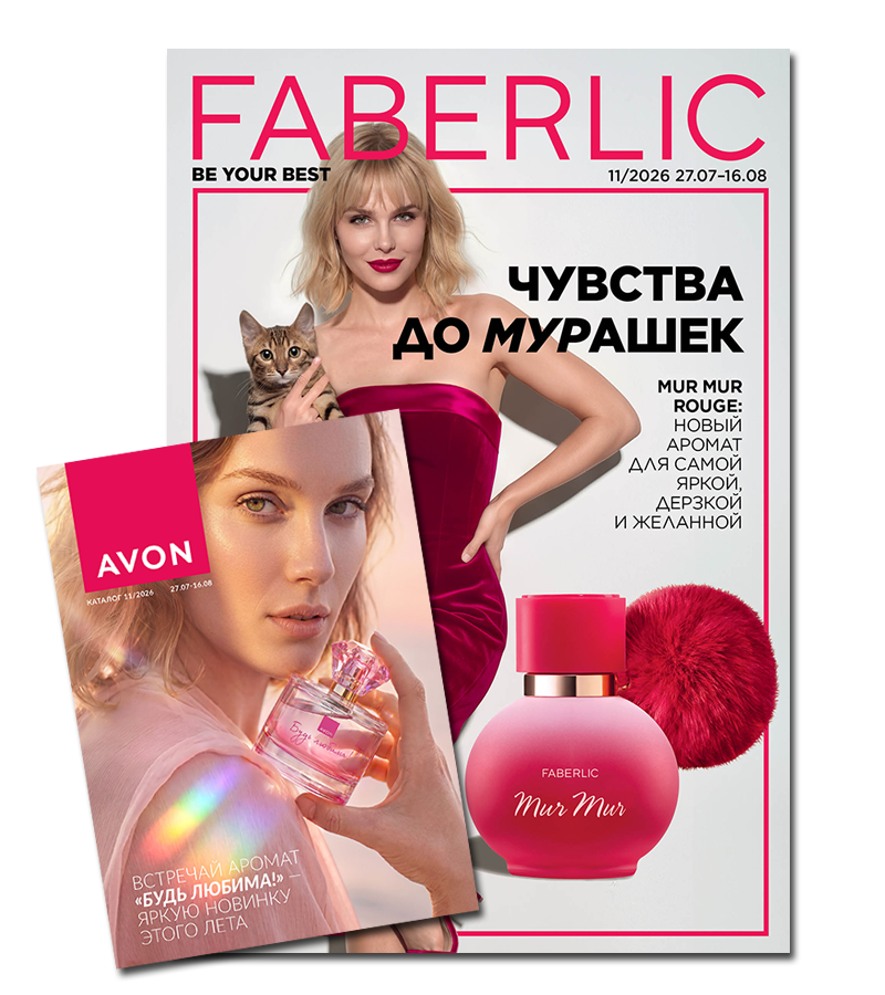 фаберлик каталог,  каталог фаберлик 2026, смотреть каталог фаберлик, действующий каталог фаберлик, фаберлик действует каталог, каталог эйвон, каталог эйвон 2026, каталог эйвон июнь, эйвон каталог июнь, каталог эйвон июнь 2026,  смотреть каталог эйвон