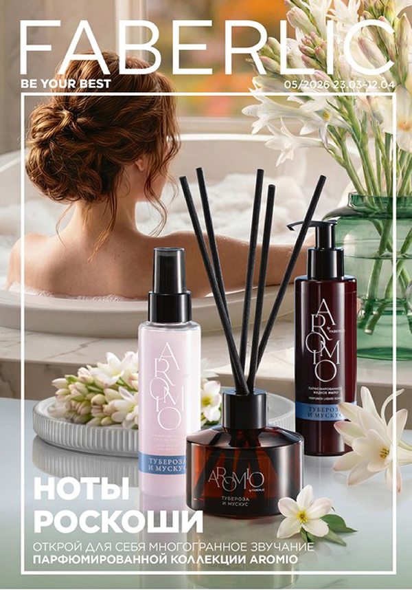 Смотреть каталог фаберлик, каталог фаберлик 2026,  действующий каталог фаберлик, фаберлик действует каталог, фаберлик действующий каталог действуют, бесплатный каталог фаберлик, смотреть бесплатно каталог фаберлик, смотреть каталоги фаберлик 2026, каталог действуй фаберлик смотреть, каталог фаберлик действующий смотреть, фаберлик каталог 5