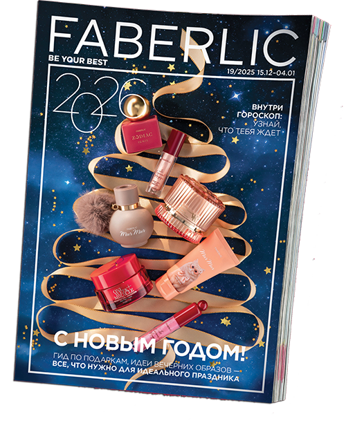 Смотреть каталог фаберлик, каталог фаберлик 2025,  действующий каталог фаберлик, фаберлик действует каталог, фаберлик действующий каталог действуют, бесплатный каталог фаберлик, смотреть бесплатно каталог фаберлик, смотреть каталоги фаберлик 2025, каталог действуй фаберлик смотреть, каталог фаберлик действующий смотреть, фаберлик каталог 19